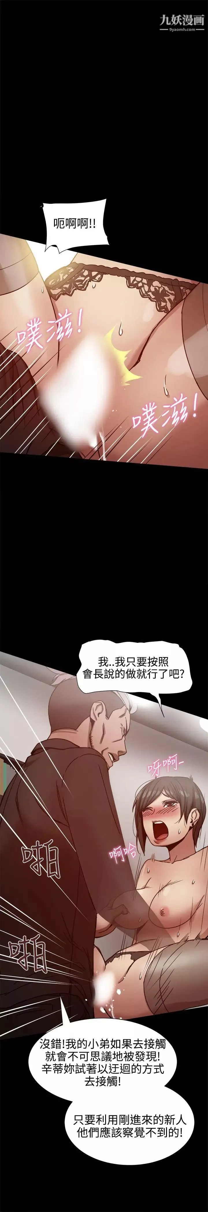 幫派女婿第13話
