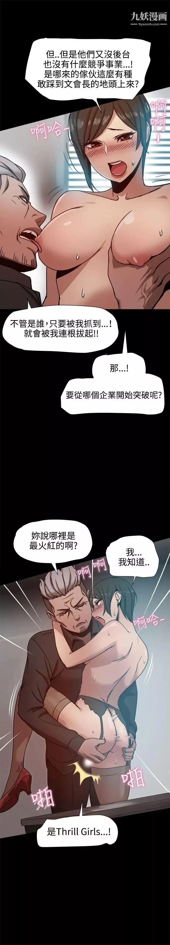 帮派女婿-第13话 - 图片 16