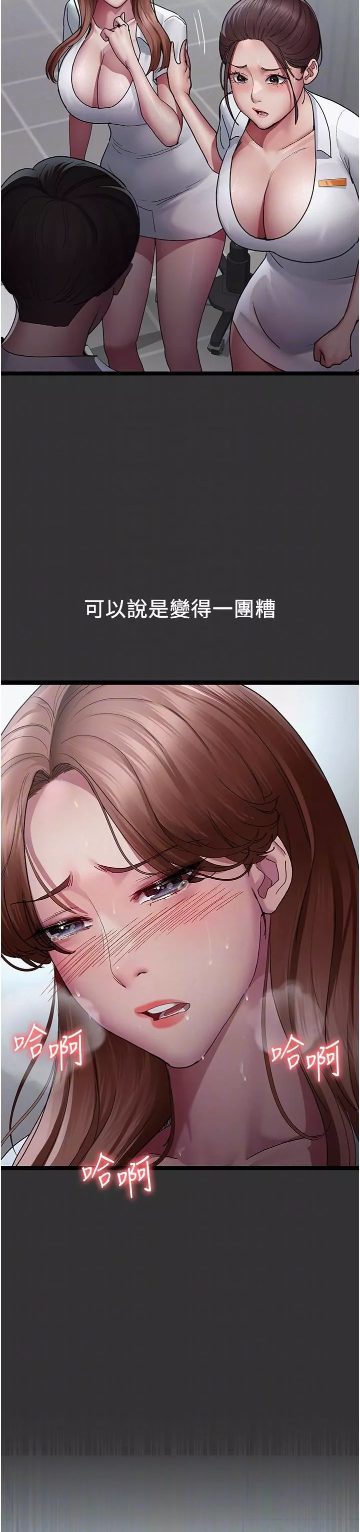 夜間診療室第16話-被玩壞的蜜穴