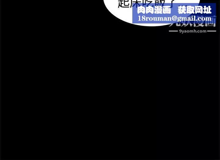 帮派女婿-第13话 - 图片 18