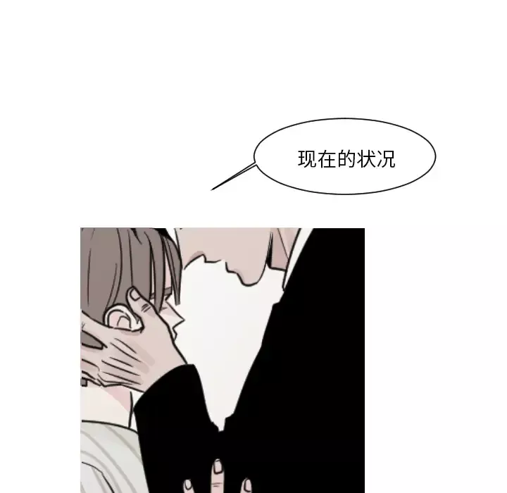 我的水星-第12话 - 图片 34
