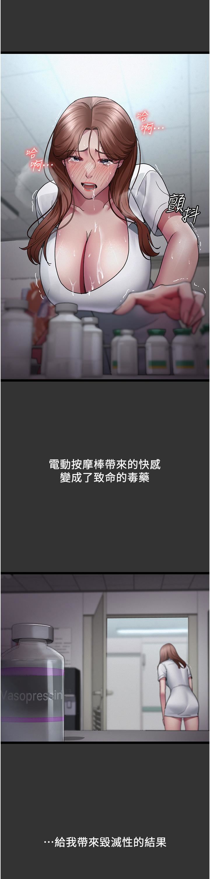 夜间诊疗室第16话-被玩坏的蜜穴