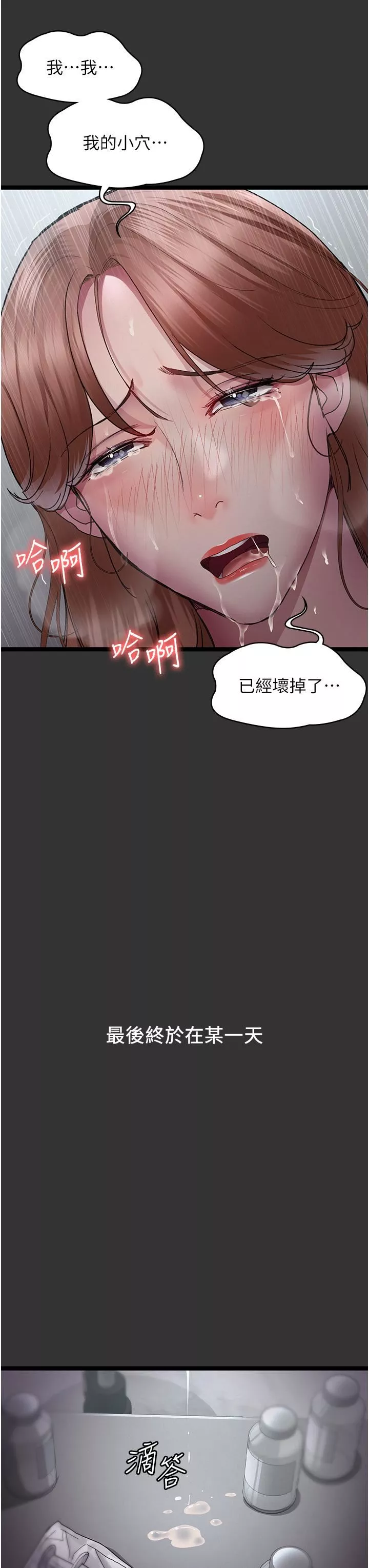夜間診療室第16話-被玩壞的蜜穴