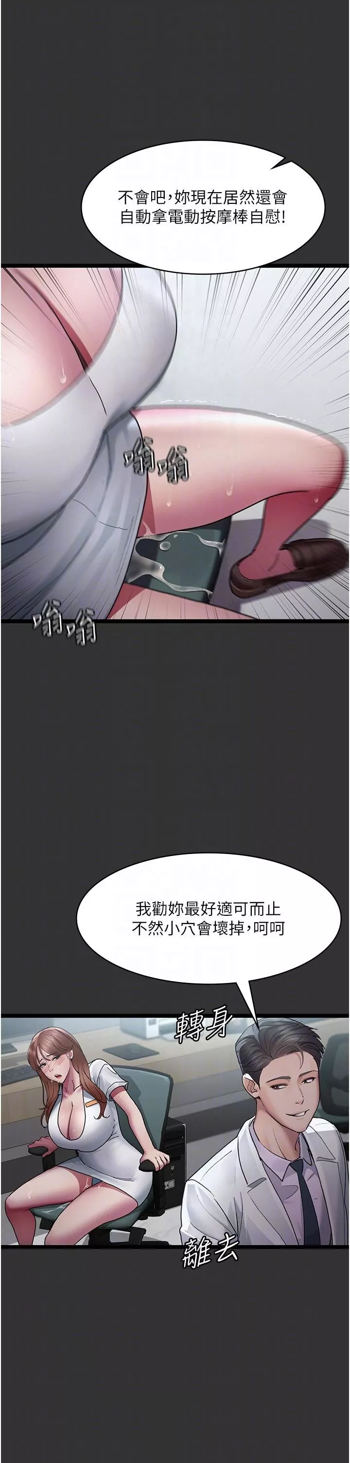 夜间诊疗室-第16话-被玩坏的蜜穴 - 图片 18