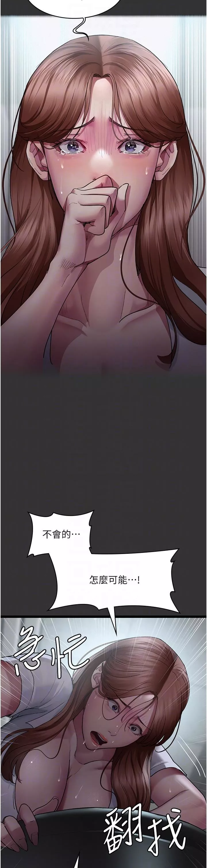 夜間診療室第16話-被玩壞的蜜穴