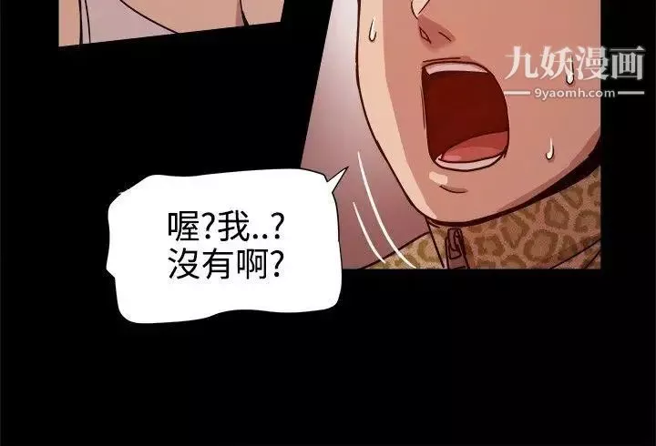 帮派女婿-第13话 - 图片 25
