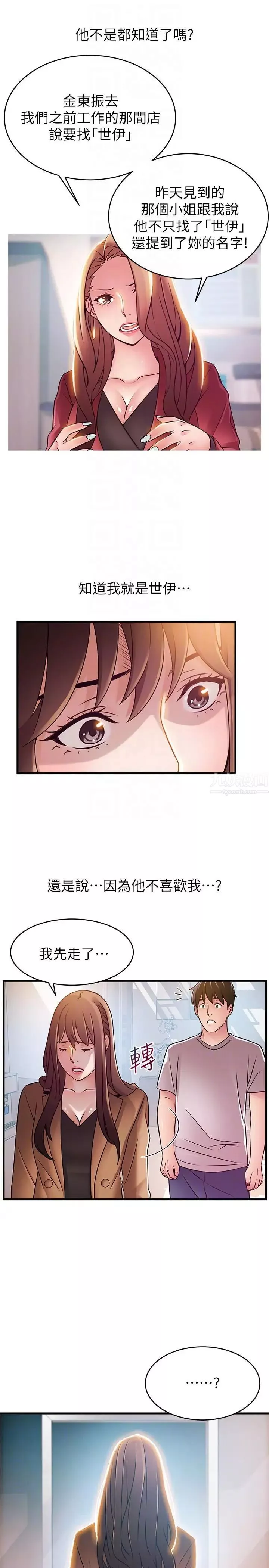 弱点-第41话-交易成立 - 图片 15