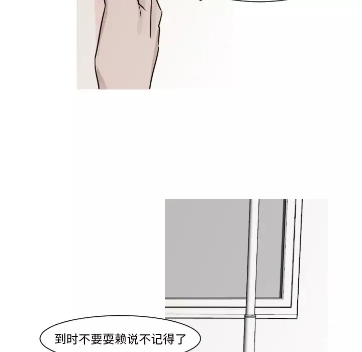 我的水星-第12话 - 图片 40