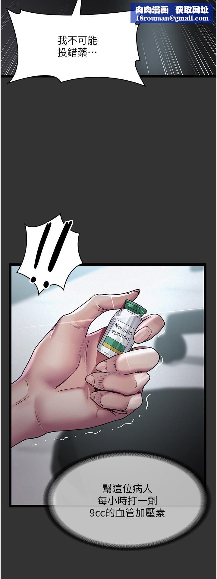 夜间诊疗室第16话-被玩坏的蜜穴