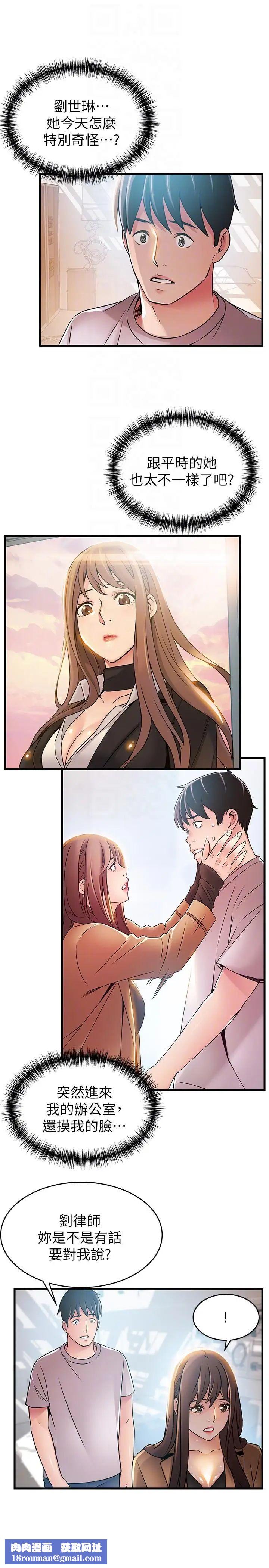 弱点第41话-交易成立