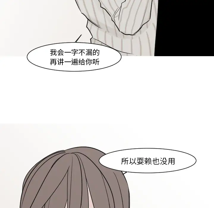 我的水星第12话