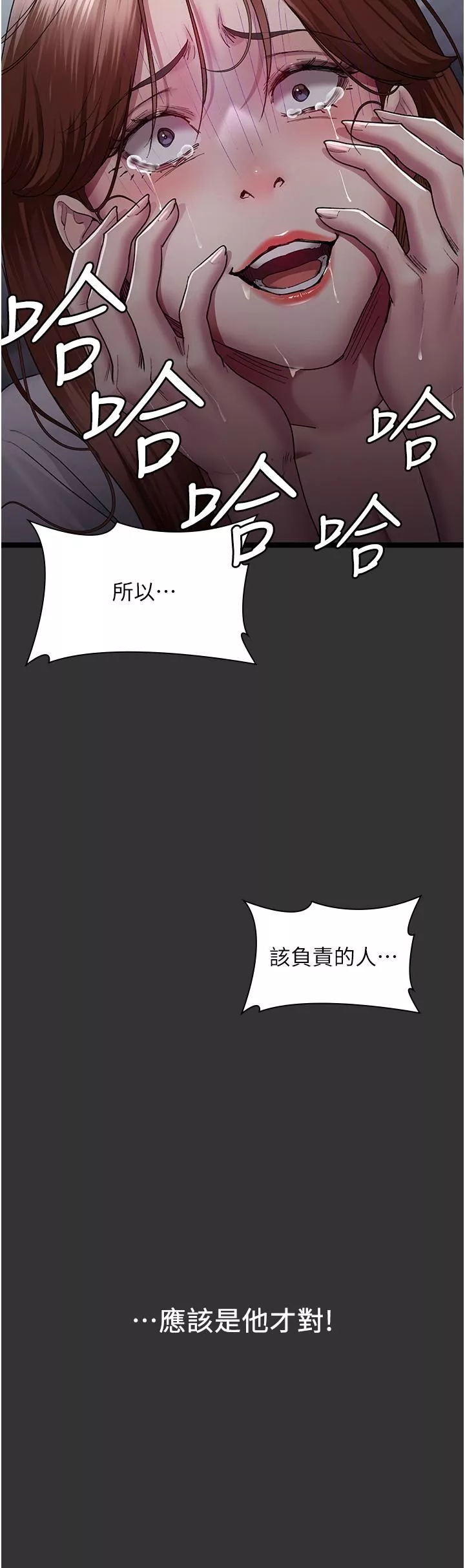 夜間診療室第16話-被玩壞的蜜穴