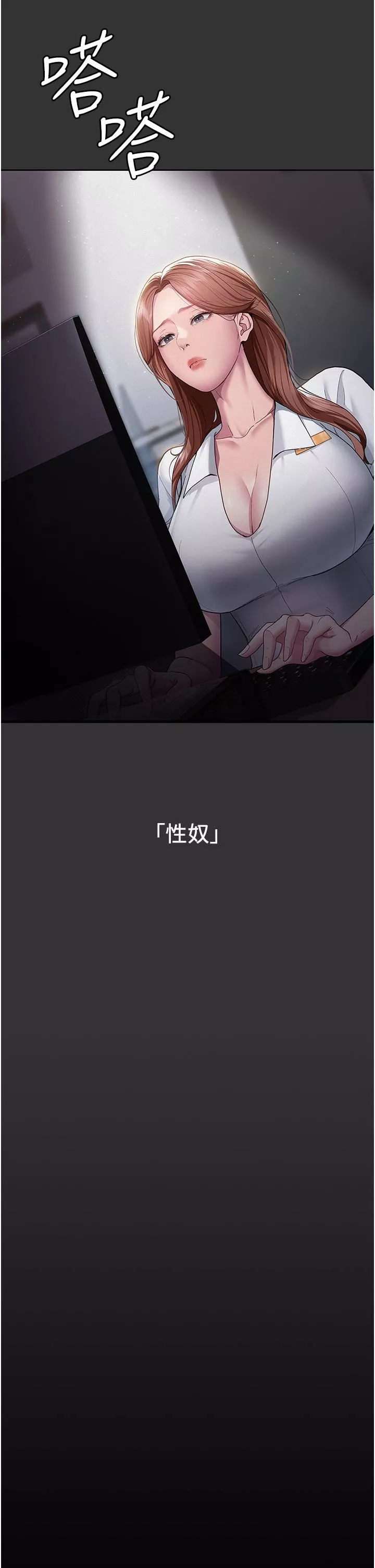 夜间诊疗室-第16话-被玩坏的蜜穴 - 图片 33