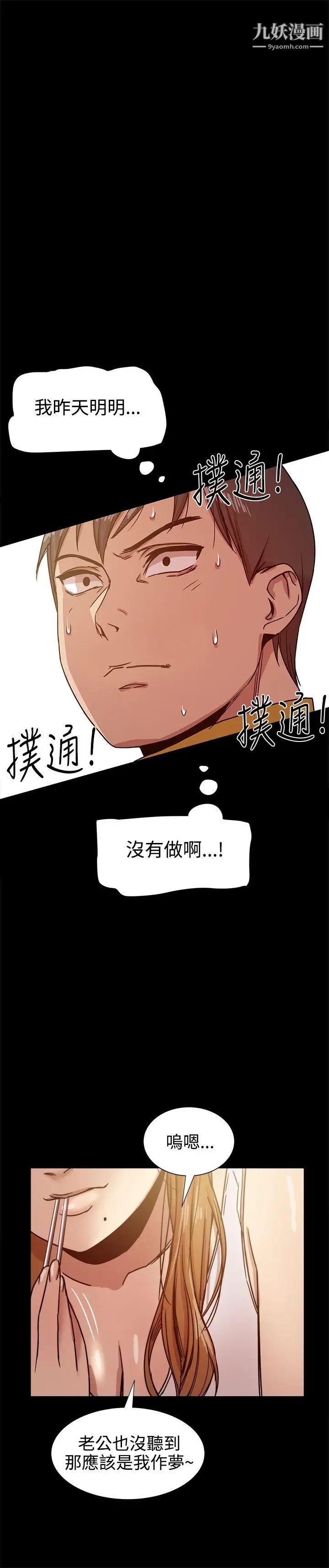 帮派女婿第13话