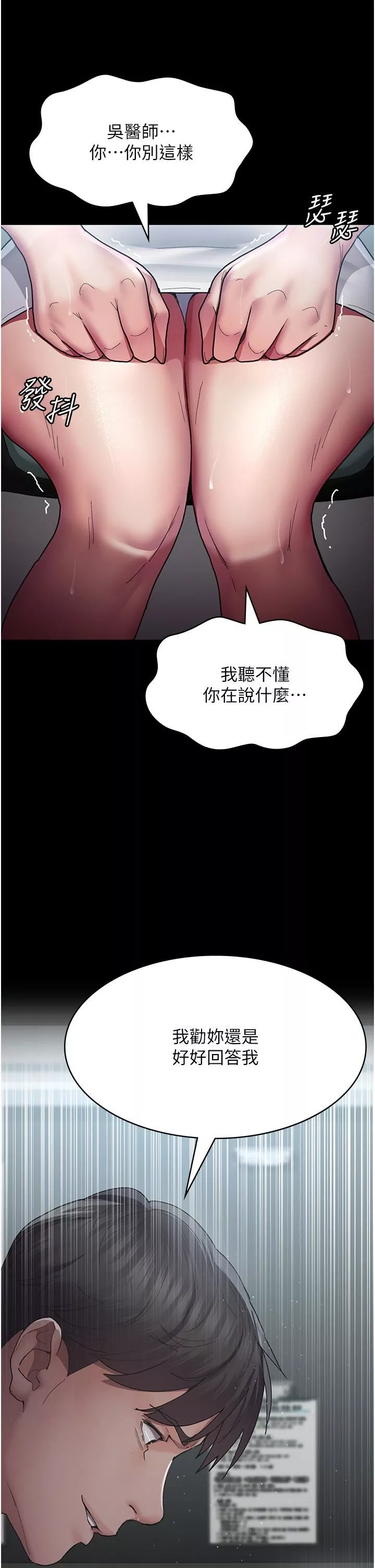 夜間診療室第16話-被玩壞的蜜穴