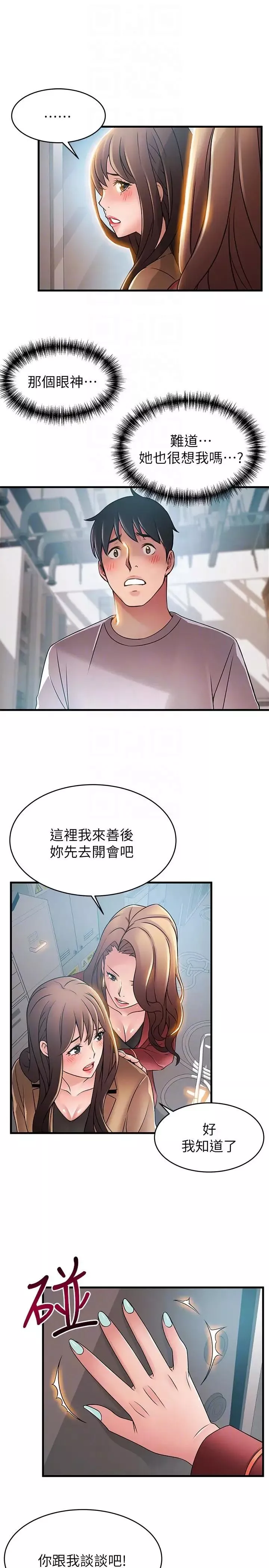 弱点-第41话-交易成立 - 图片 25