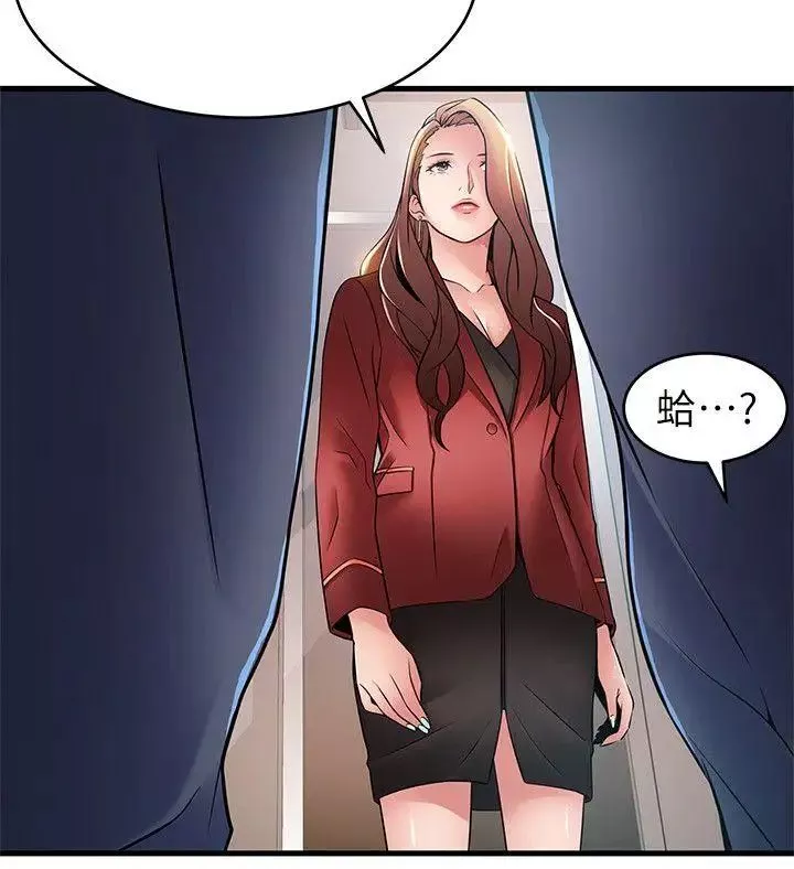 弱點第41話-交易成立