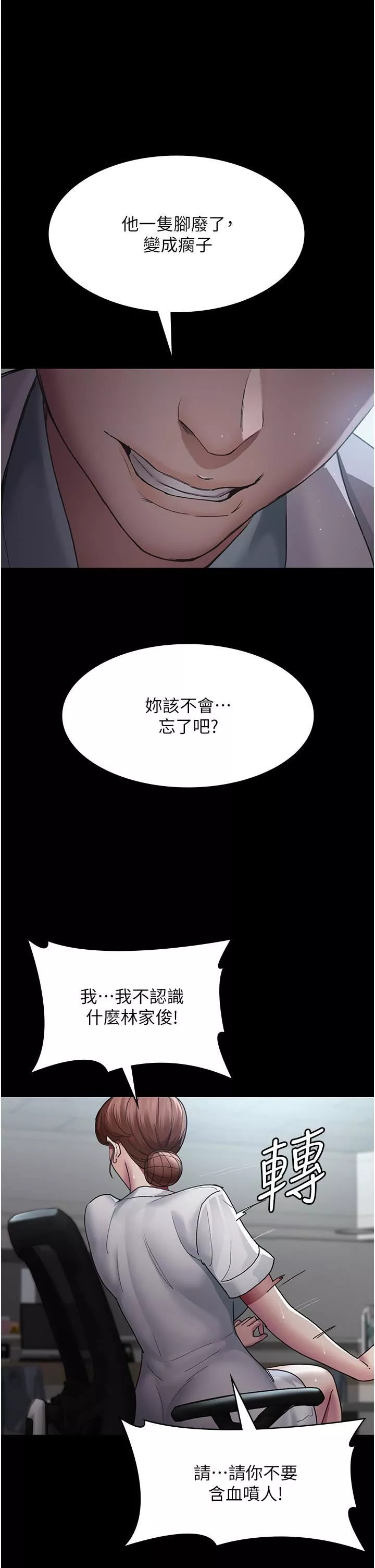夜间诊疗室-第16话-被玩坏的蜜穴 - 图片 40