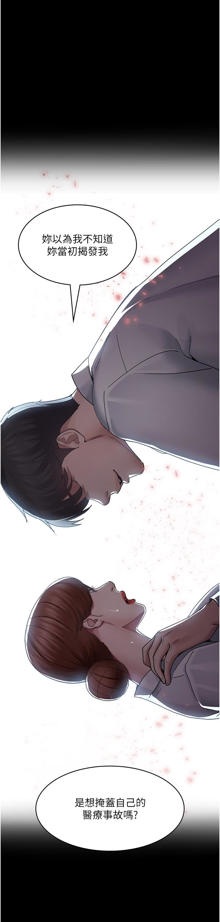 夜間診療室第16話-被玩壞的蜜穴