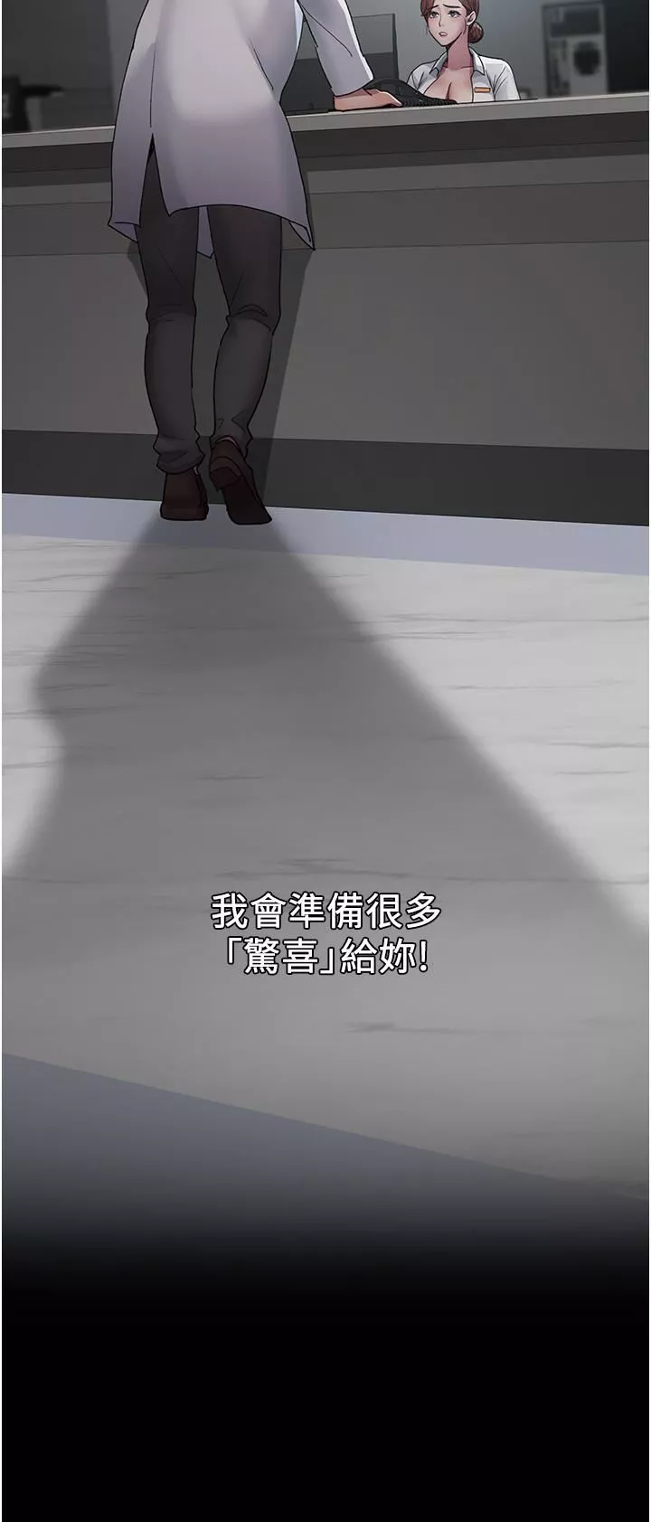 夜間診療室第16話-被玩壞的蜜穴