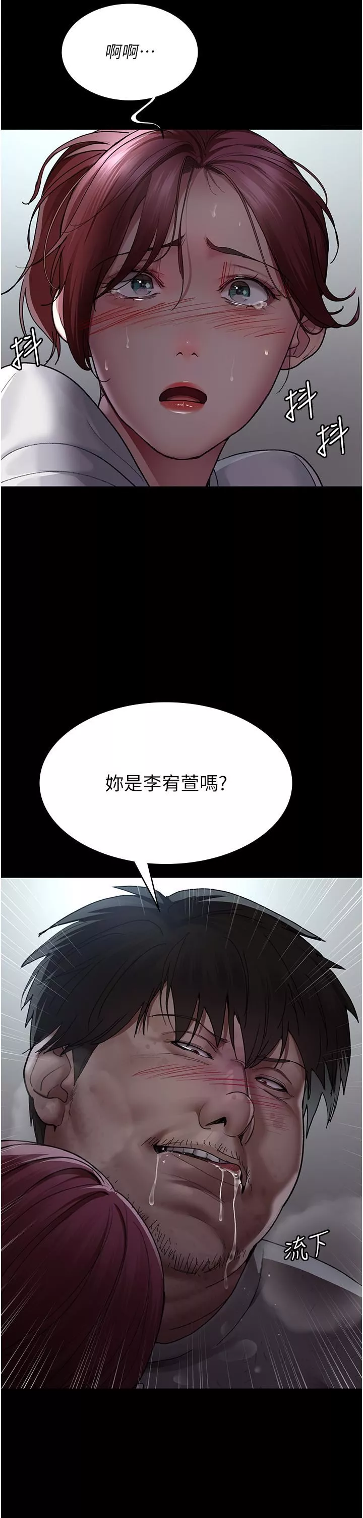 夜间诊疗室-第16话-被玩坏的蜜穴 - 图片 47
