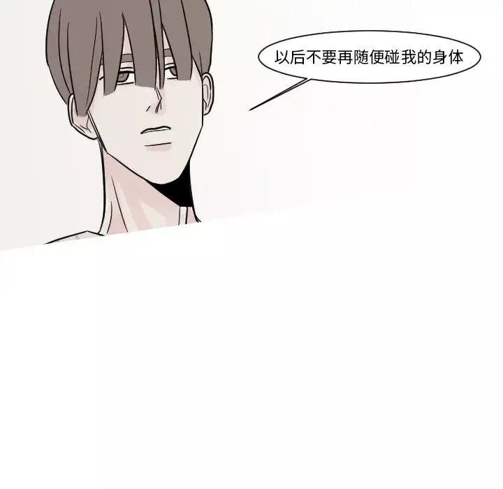 我的水星-第12话 - 图片 64
