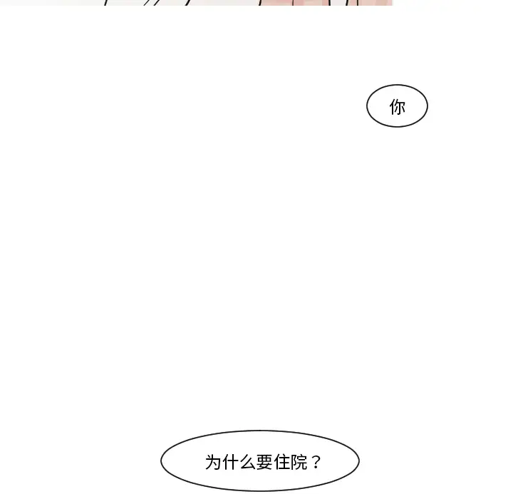 我的水星第12话