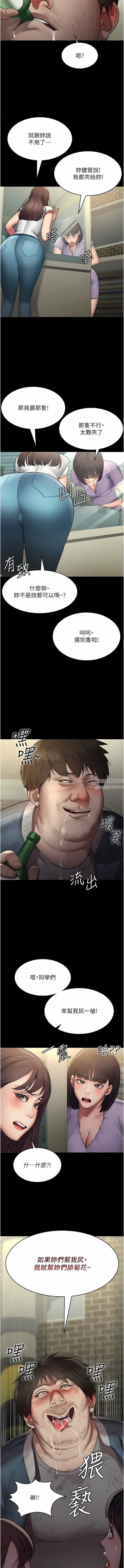 夜间诊疗室第17话-看我怎么向妳报仇!