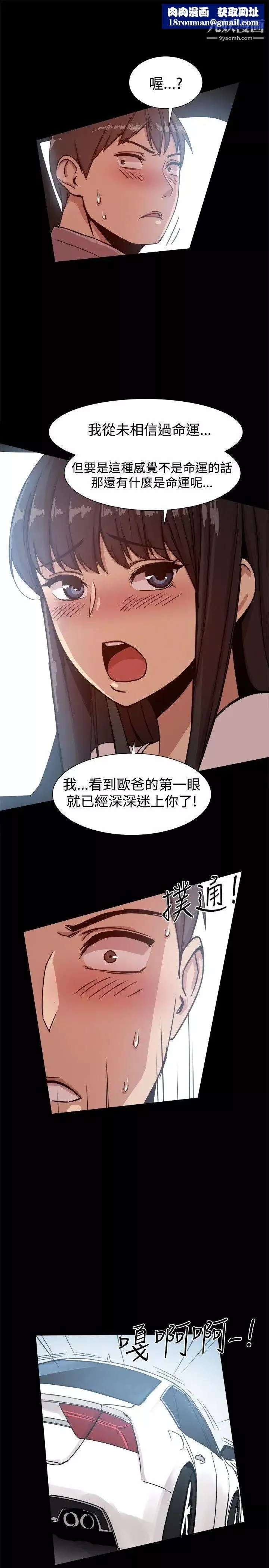 幫派女婿第14話