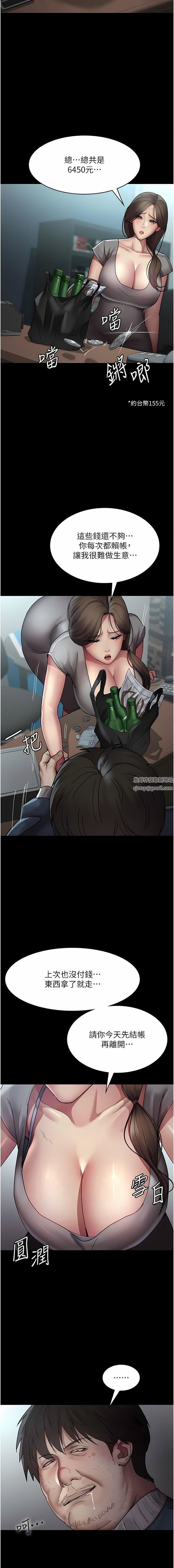 夜間診療室第17話-看我怎麼向妳報仇!