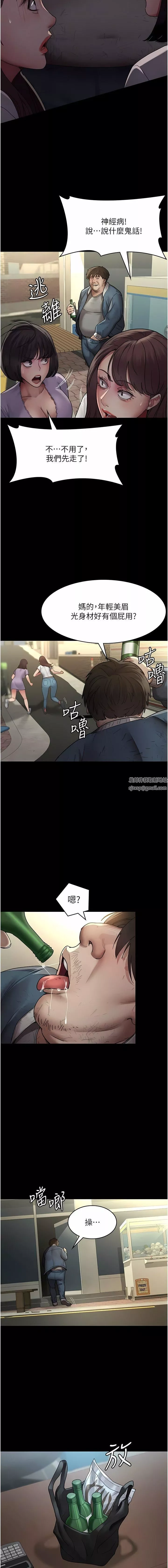 夜間診療室第17話-看我怎麼向妳報仇!