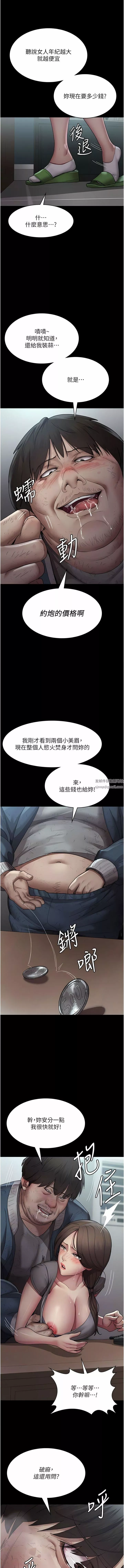夜間診療室第17話-看我怎麼向妳報仇!
