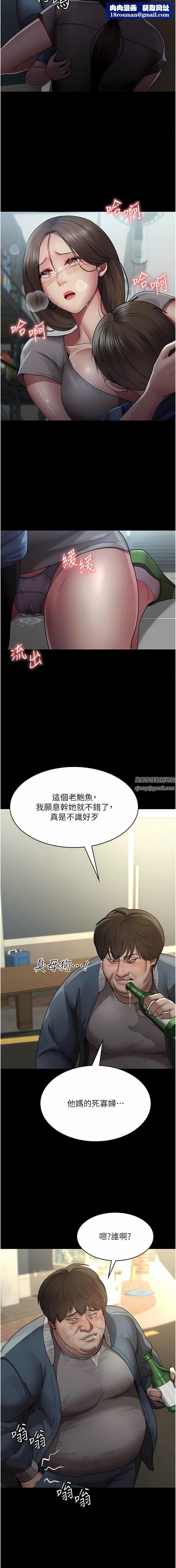 夜间诊疗室第17话-看我怎么向妳报仇!