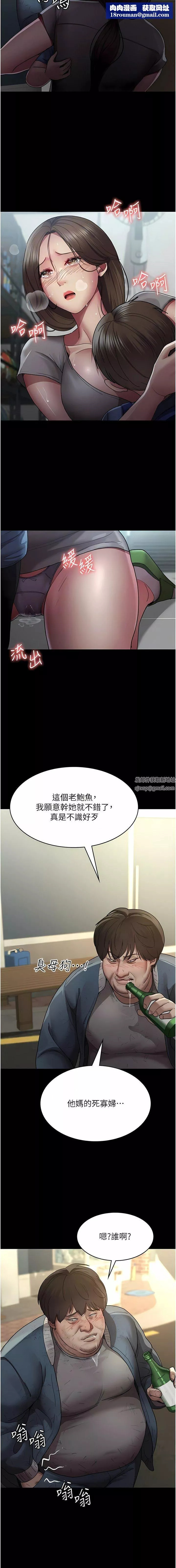 夜間診療室第17話-看我怎麼向妳報仇!