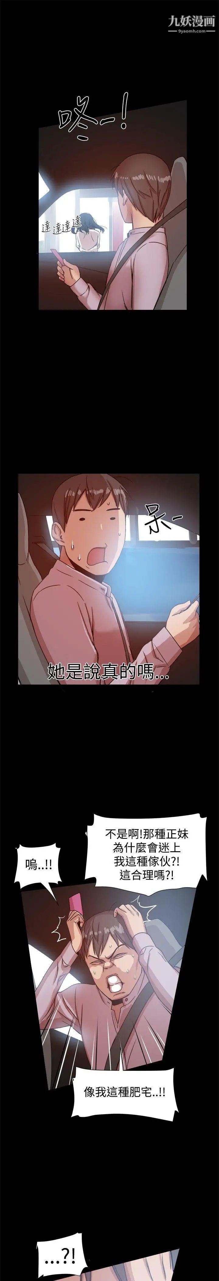 幫派女婿第14話