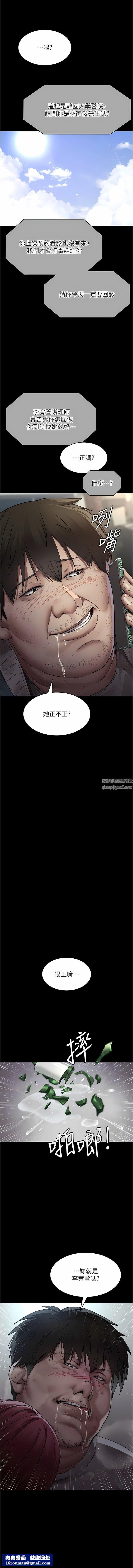 夜间诊疗室第17话-看我怎么向妳报仇!