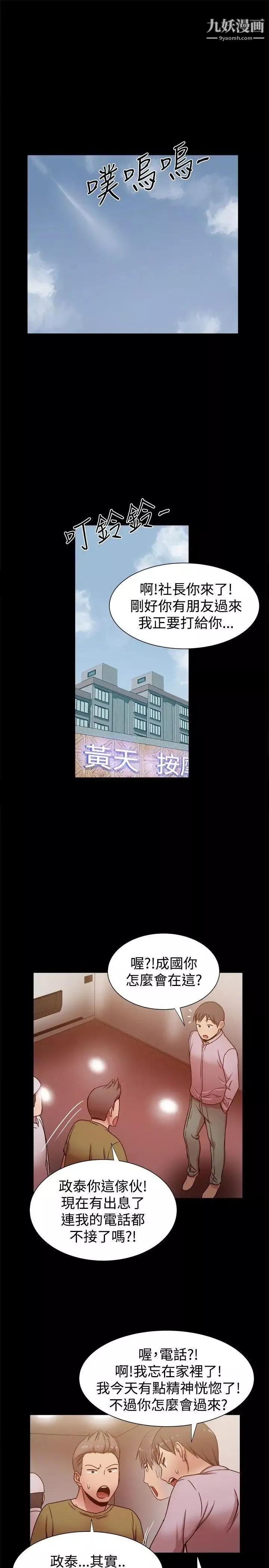 幫派女婿第14話