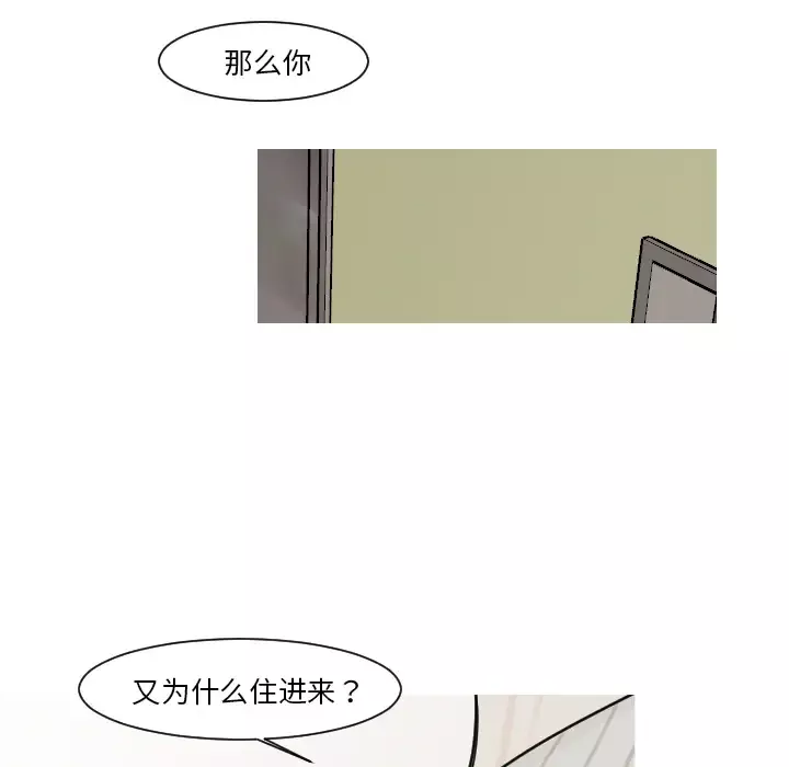 我的水星-第13话 - 图片 8