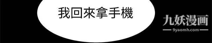 幫派女婿第14話