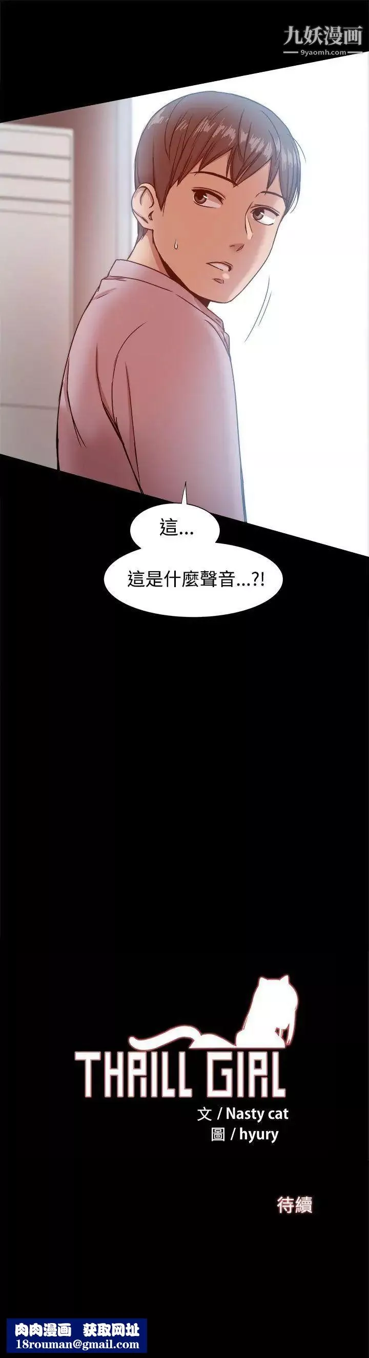 帮派女婿-第14话 - 图片 39
