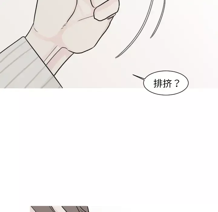 我的水星-第13话 - 图片 13
