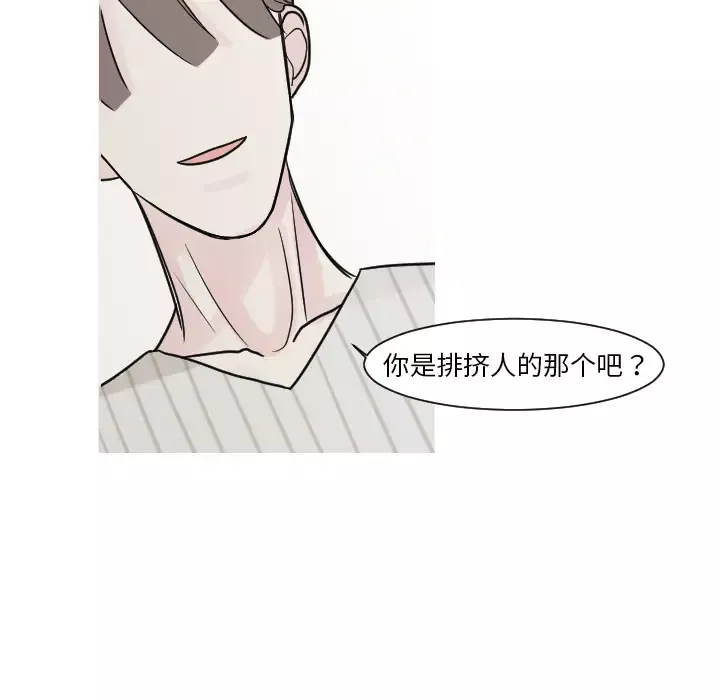 我的水星-第13话 - 图片 14