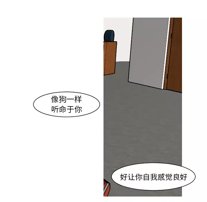 我的水星-第13话 - 图片 16
