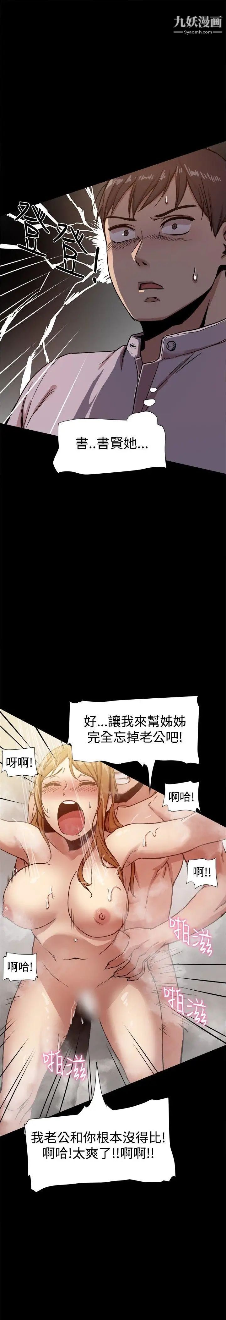 幫派女婿第15話