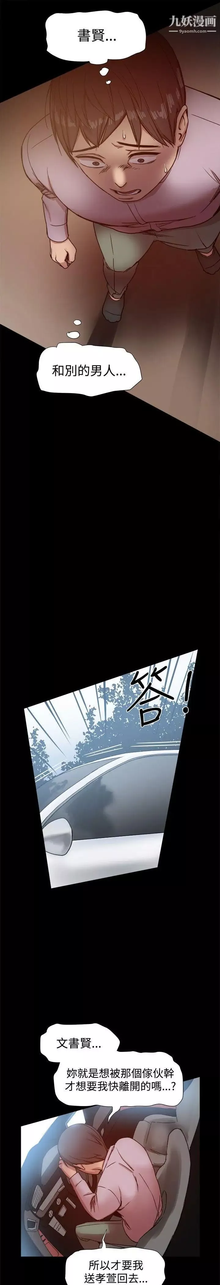 帮派女婿-第15话 - 图片 7