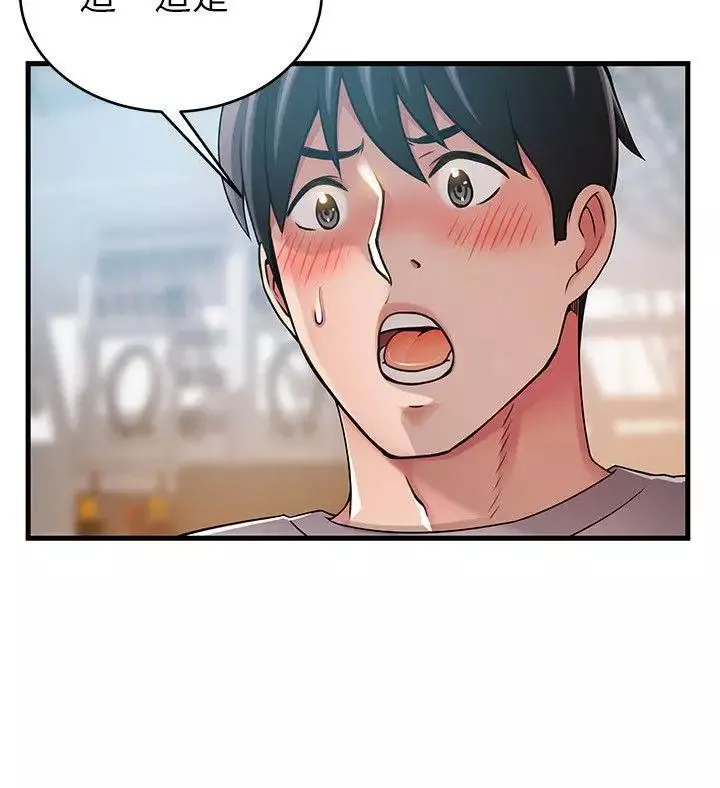 弱点-第43话-耀眼的鲍 - 图片 2