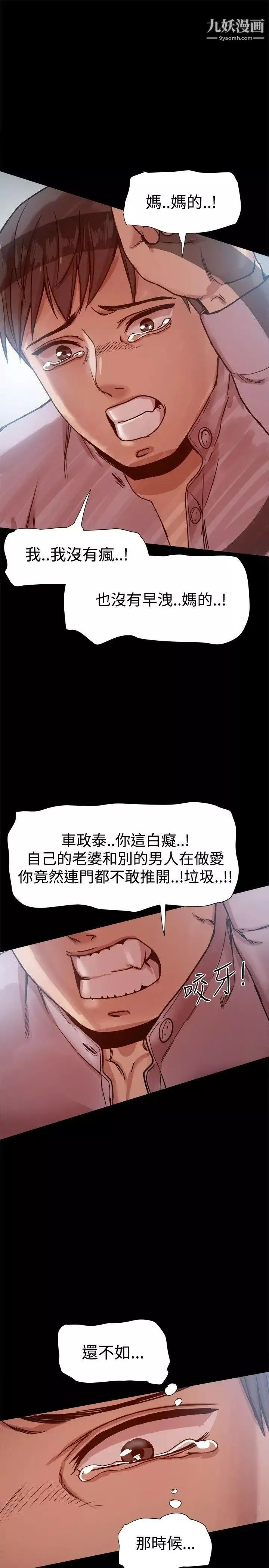 帮派女婿-第15话 - 图片 9
