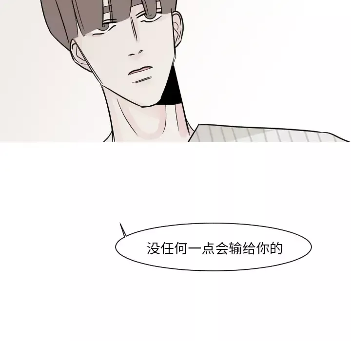 我的水星-第13话 - 图片 24