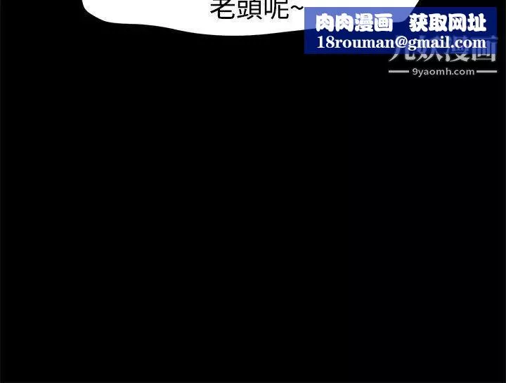 幫派女婿第15話