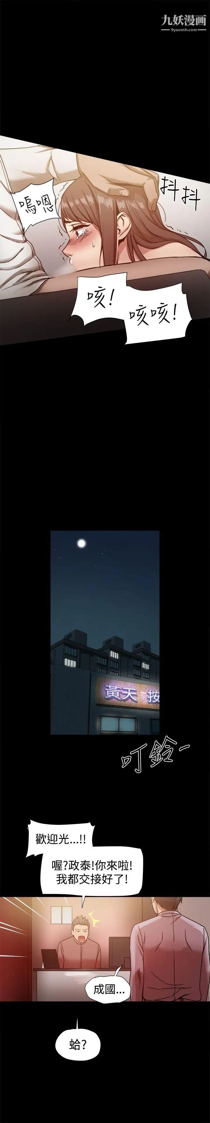 幫派女婿第15話